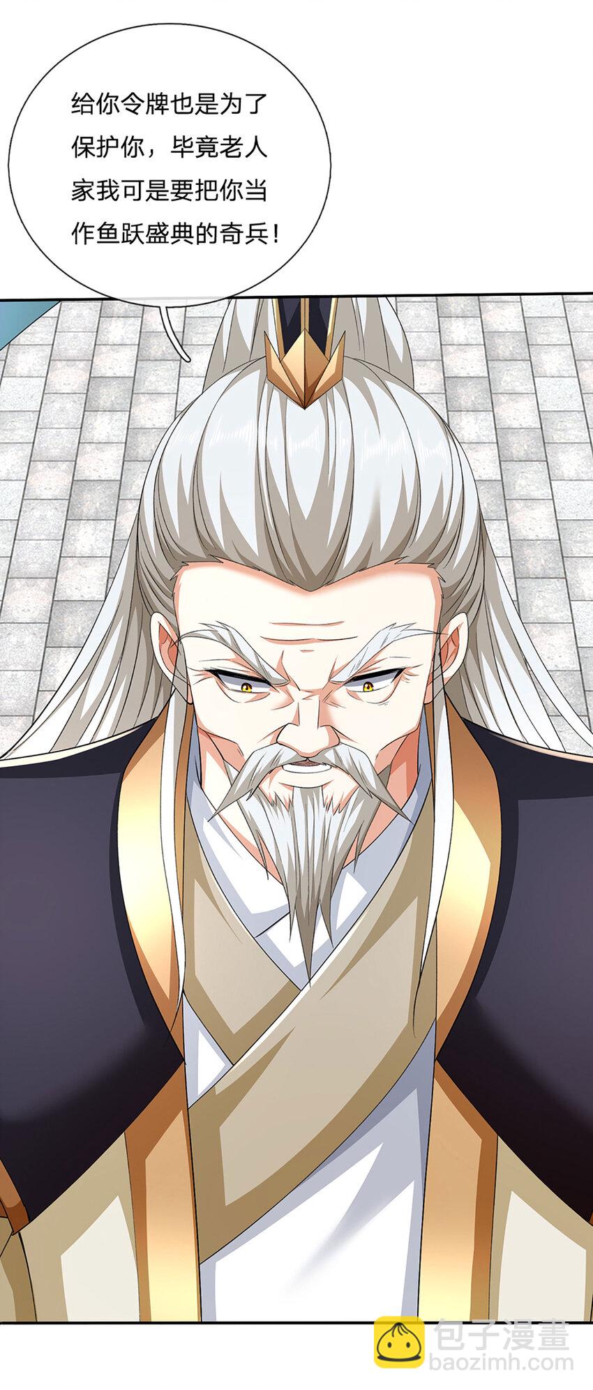 第111话 双修-第111话