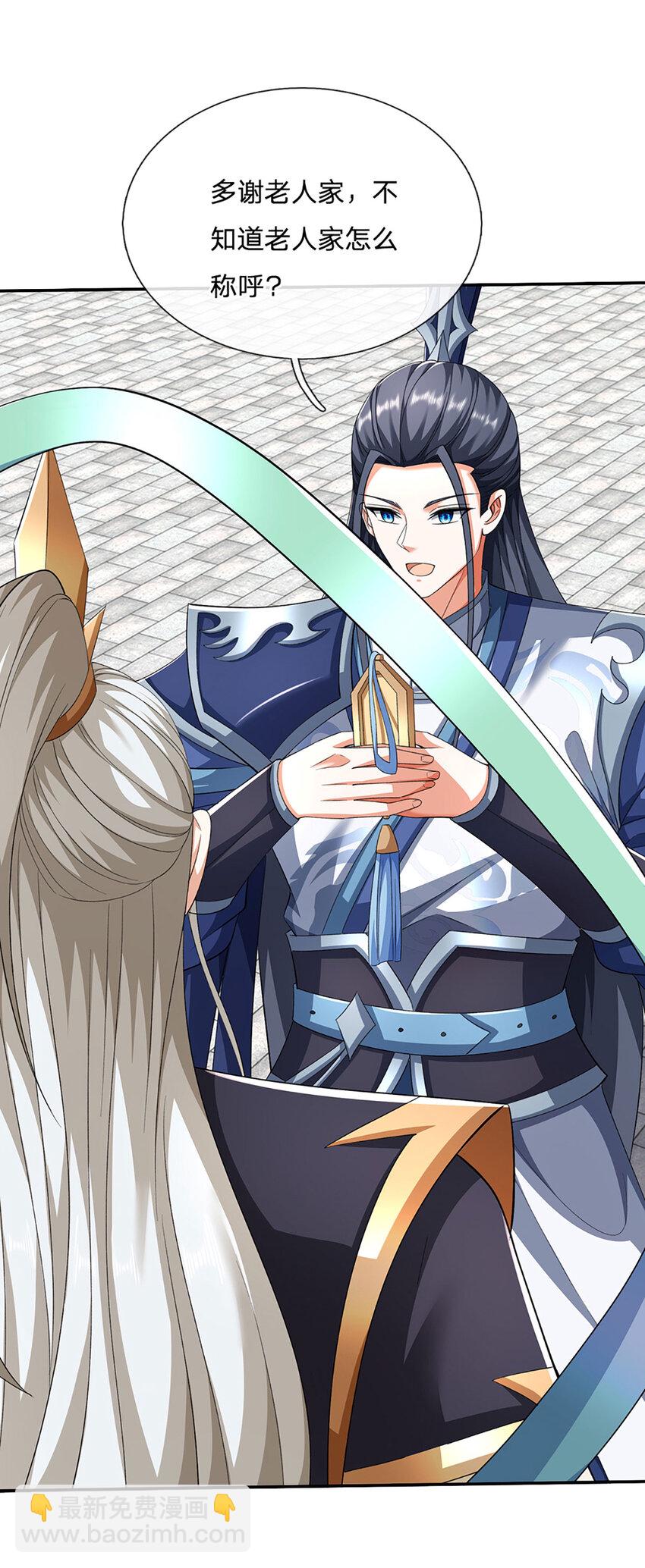 第111话 双修-第111话