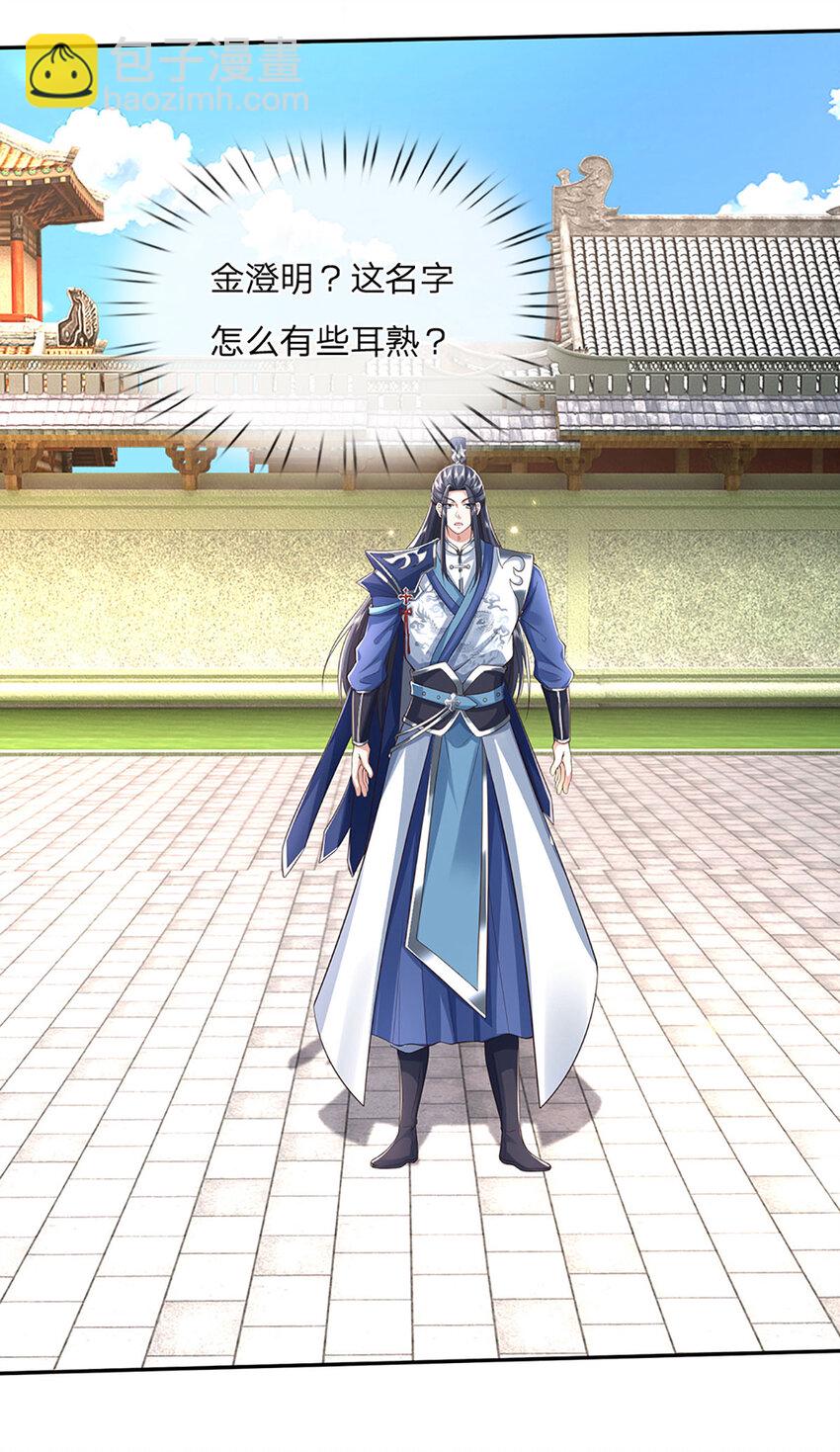 第111话 双修-第111话