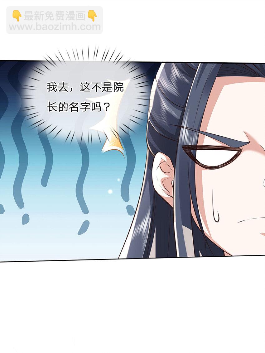 第111话 双修-第111话