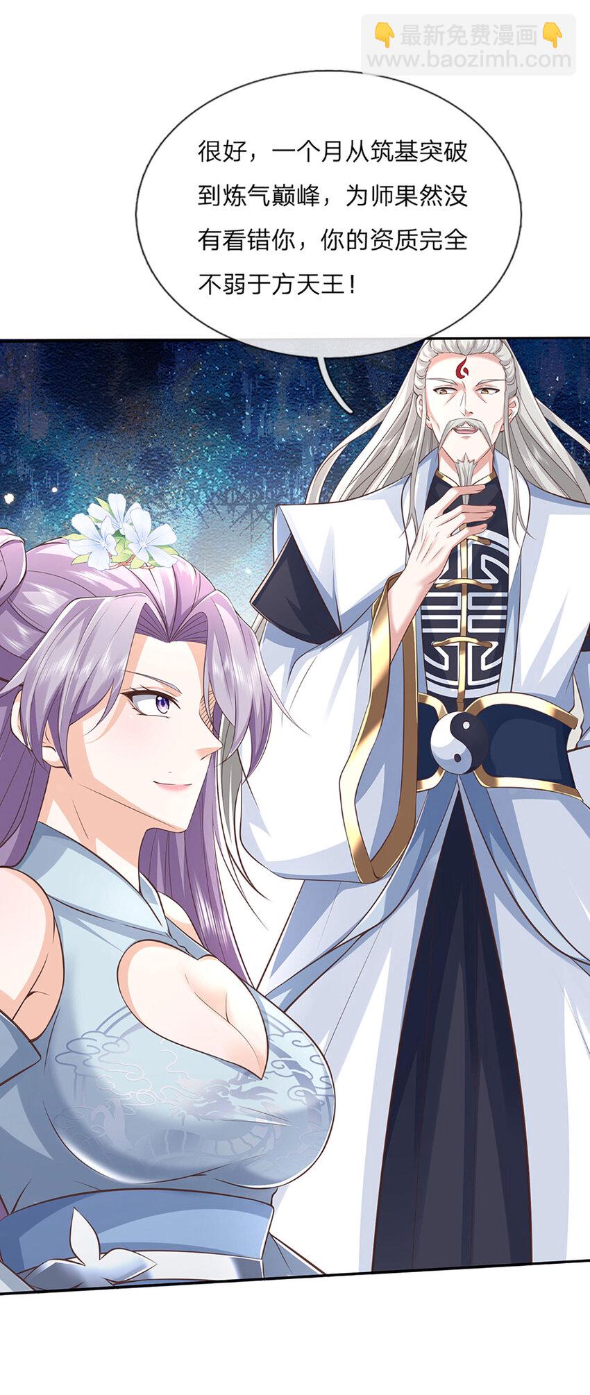 第111话 双修-第111话