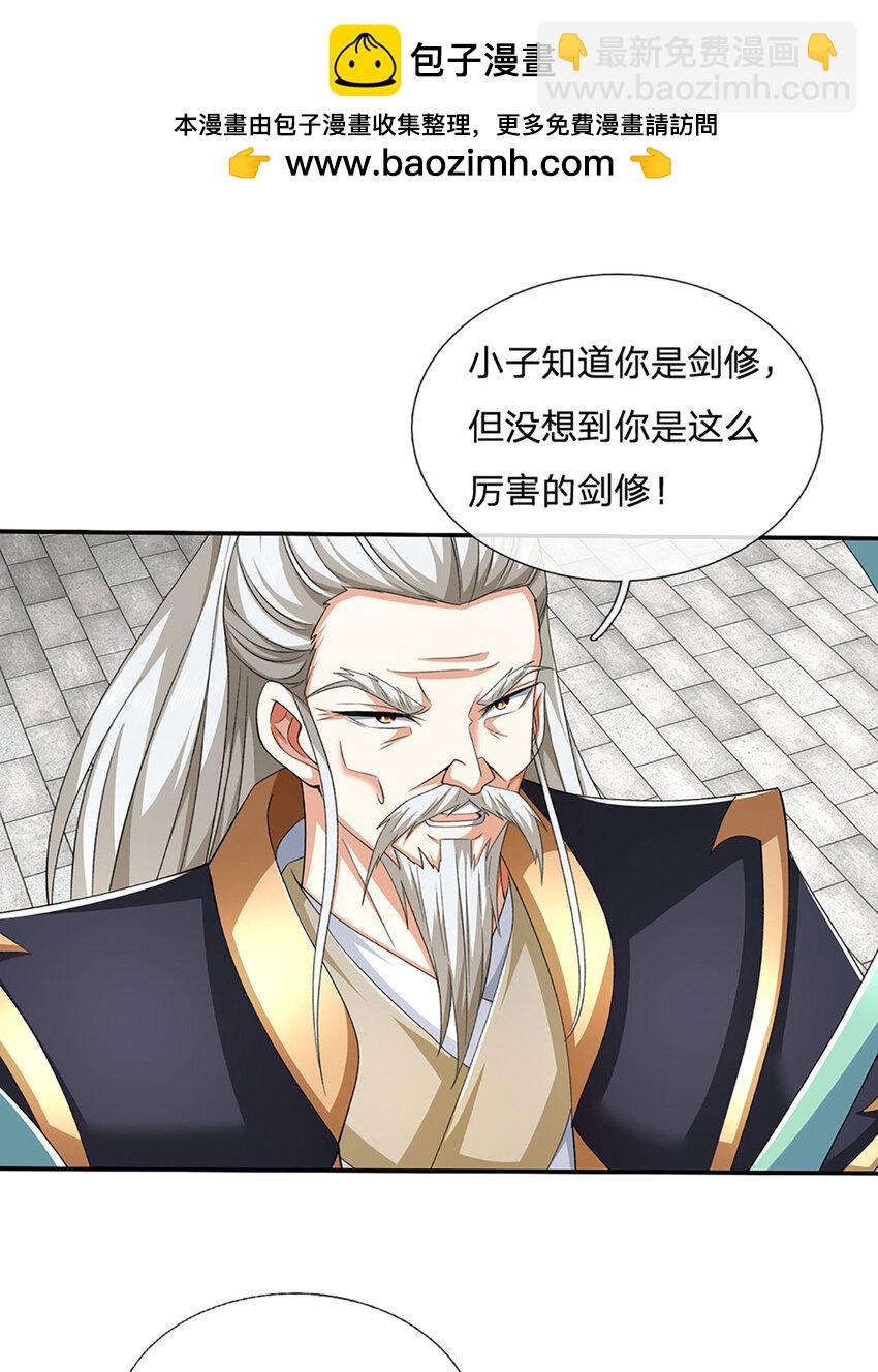 第111话 双修-第111话