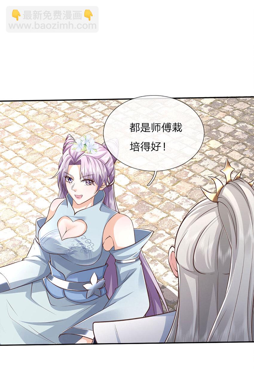 第111话 双修-第111话