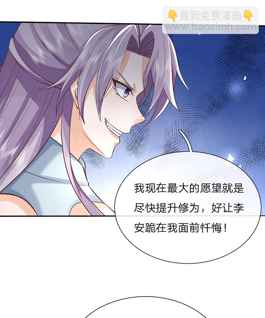 第111话 双修-第111话