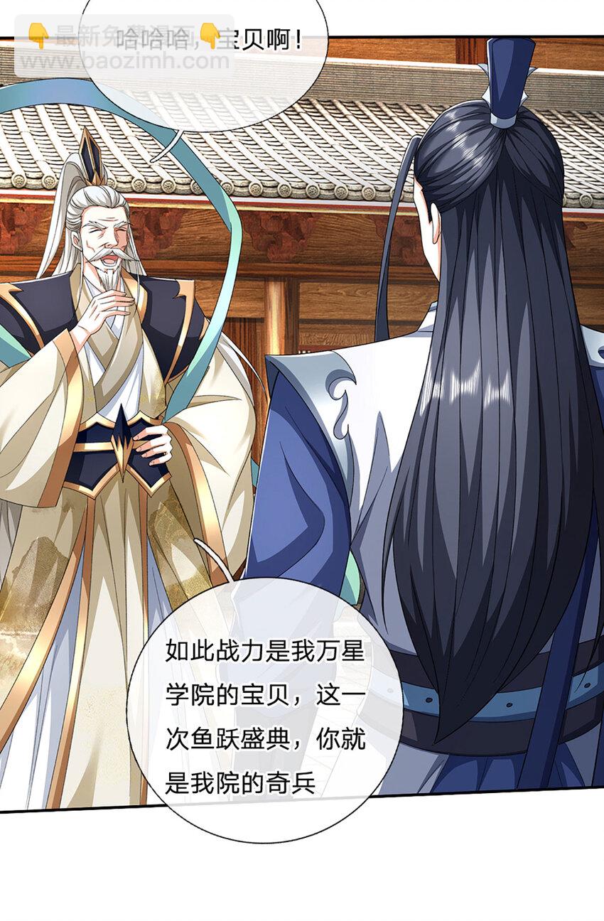 第111话 双修-第111话