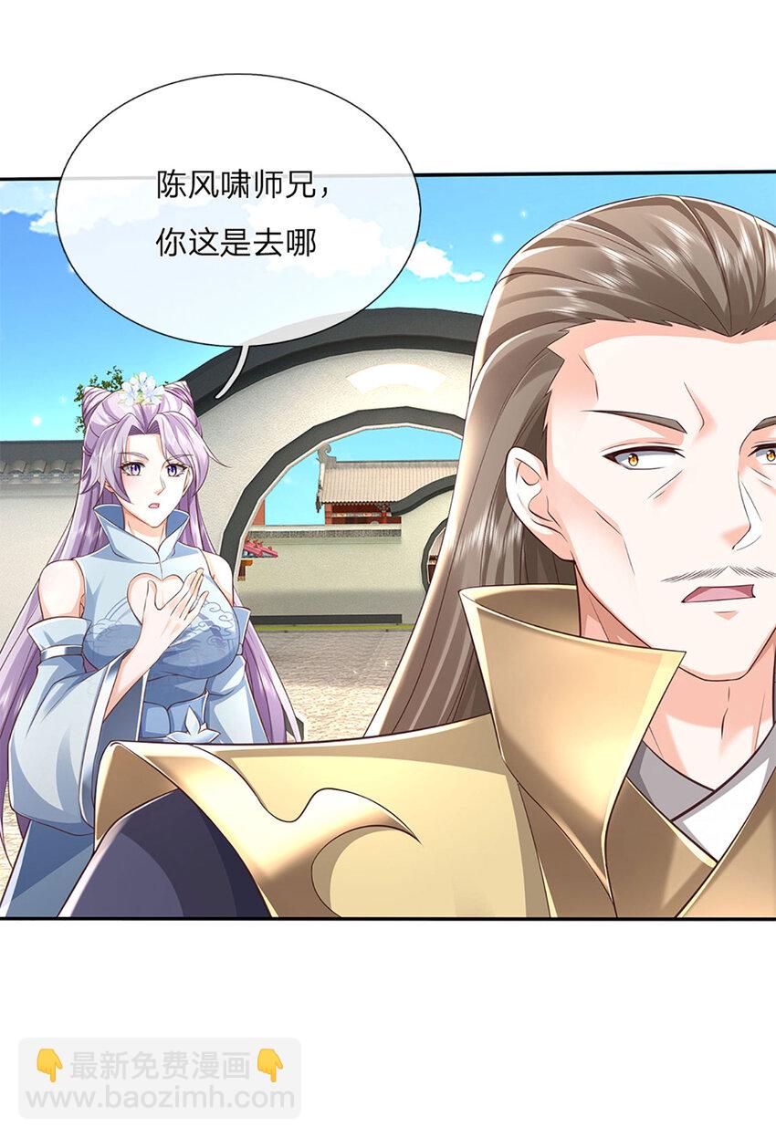 第111话 双修-第111话