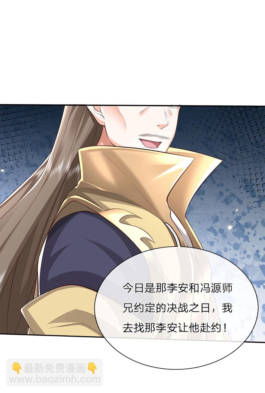 第111话 双修-第111话