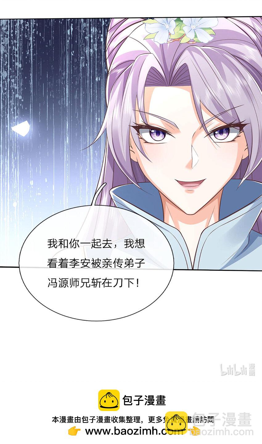 第111话 双修-第111话