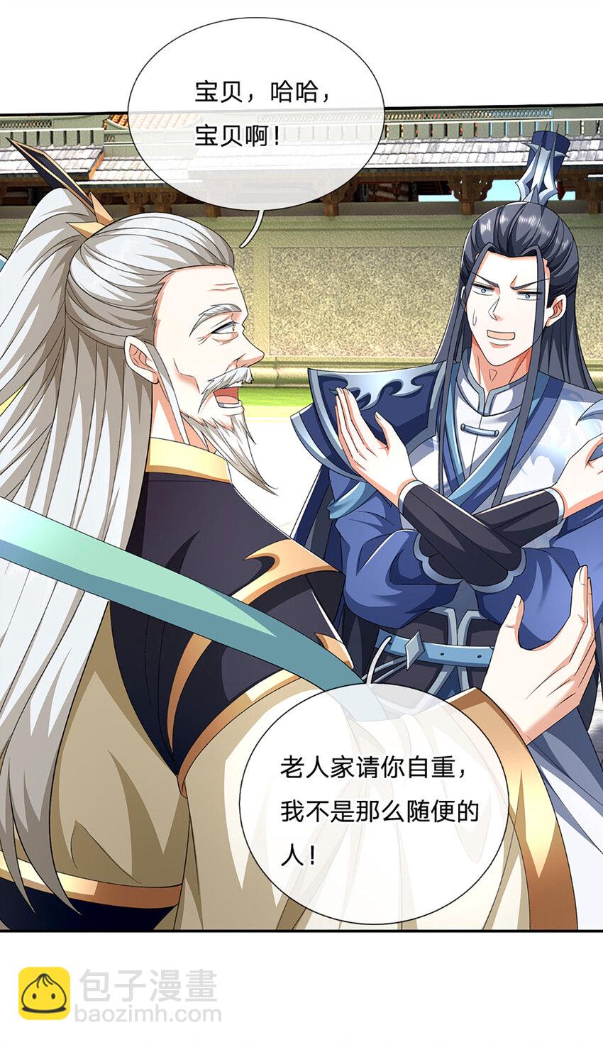 第111话 双修-第111话