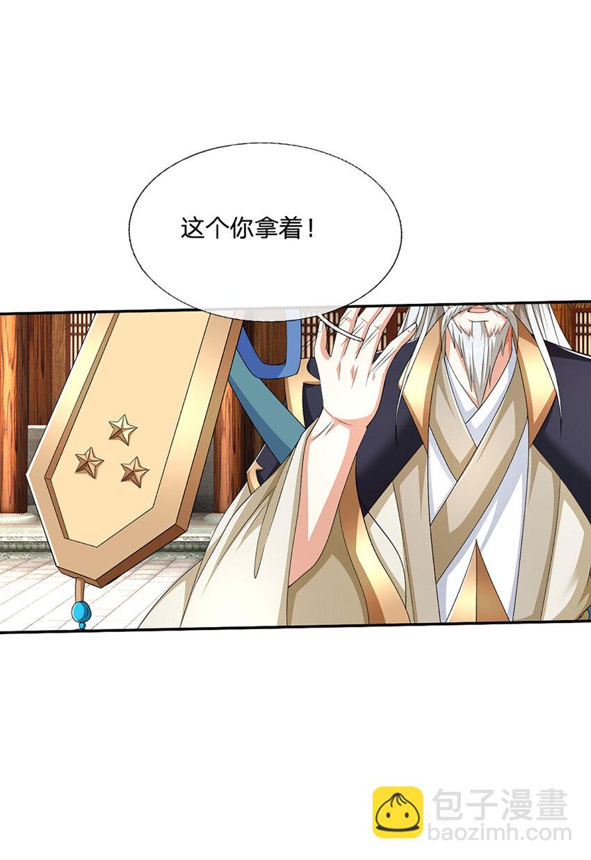 第111话 双修-第111话