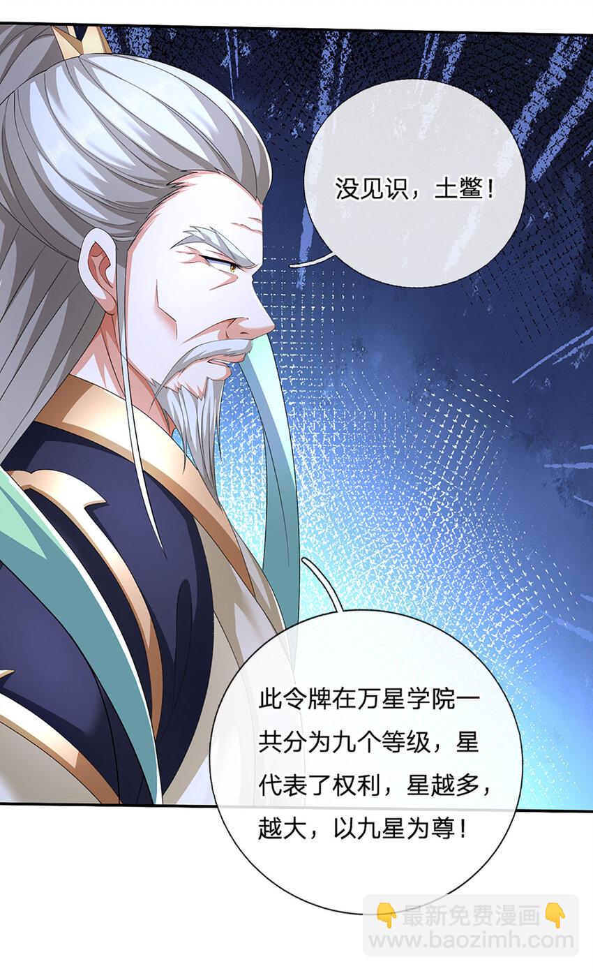 第111话 双修-第111话