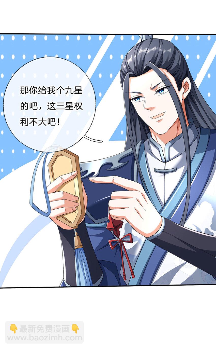 第111话 双修-第111话