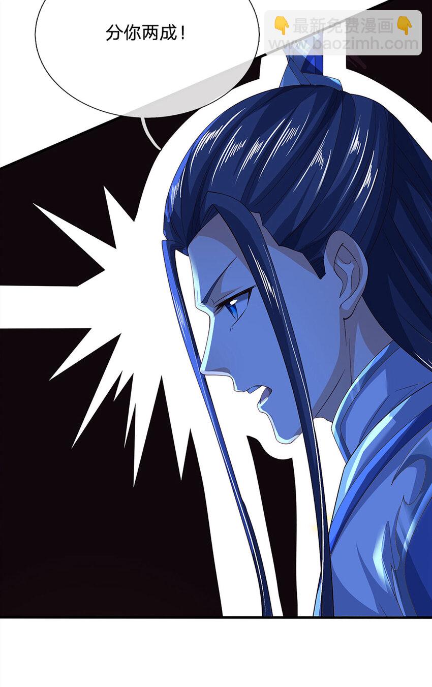 第113话 赌局合作-第113话