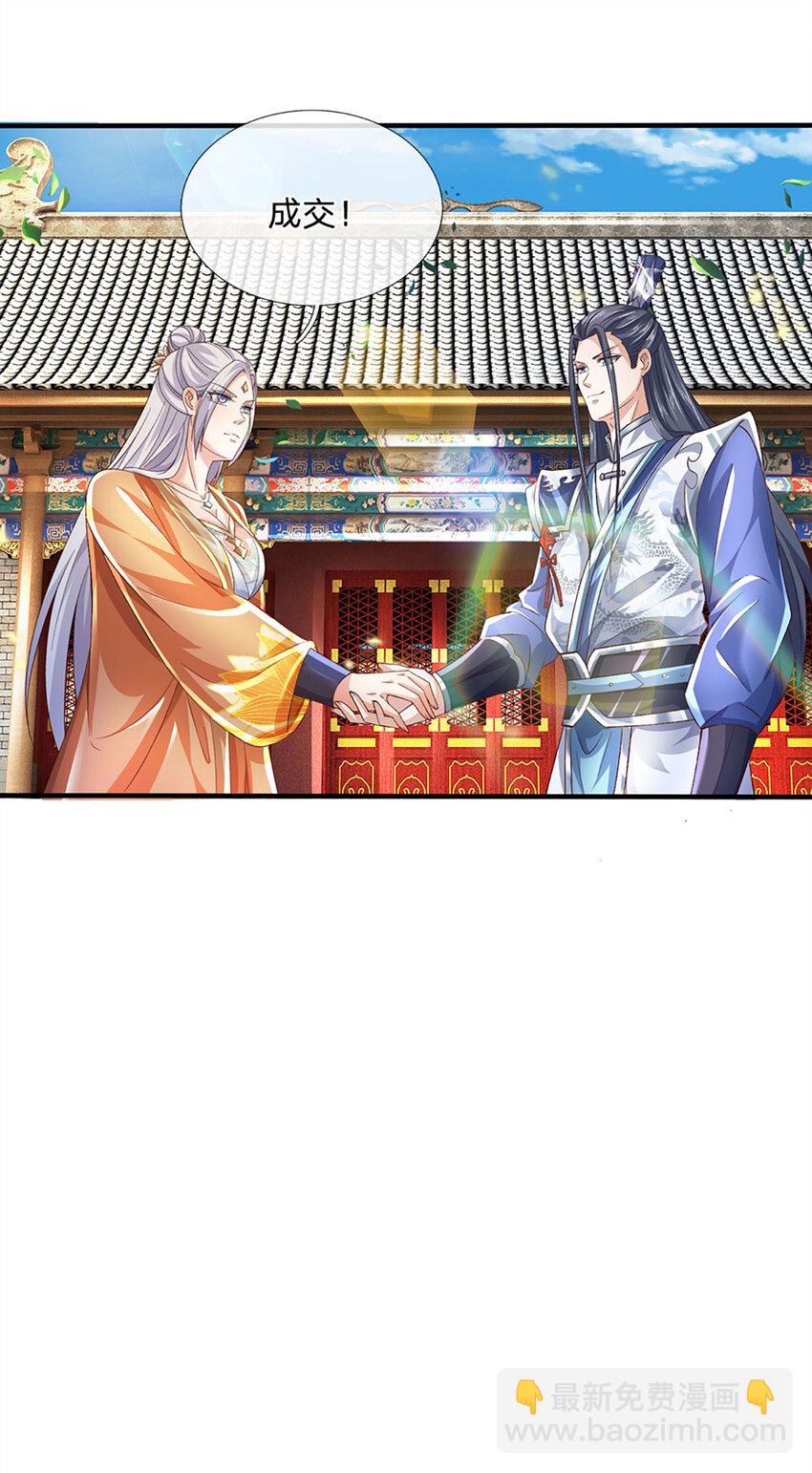 第113话 赌局合作-第113话