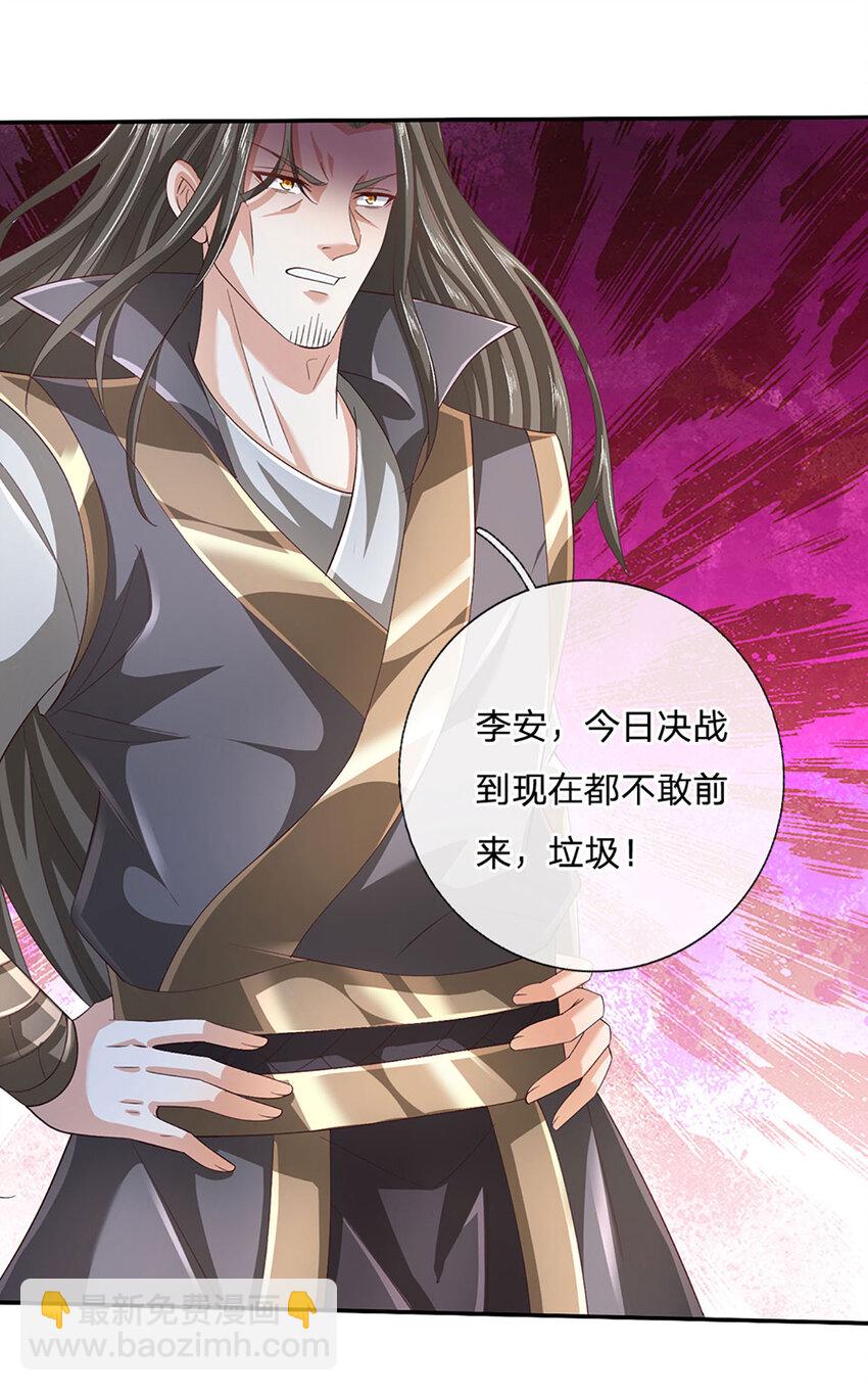 第113话 赌局合作-第113话