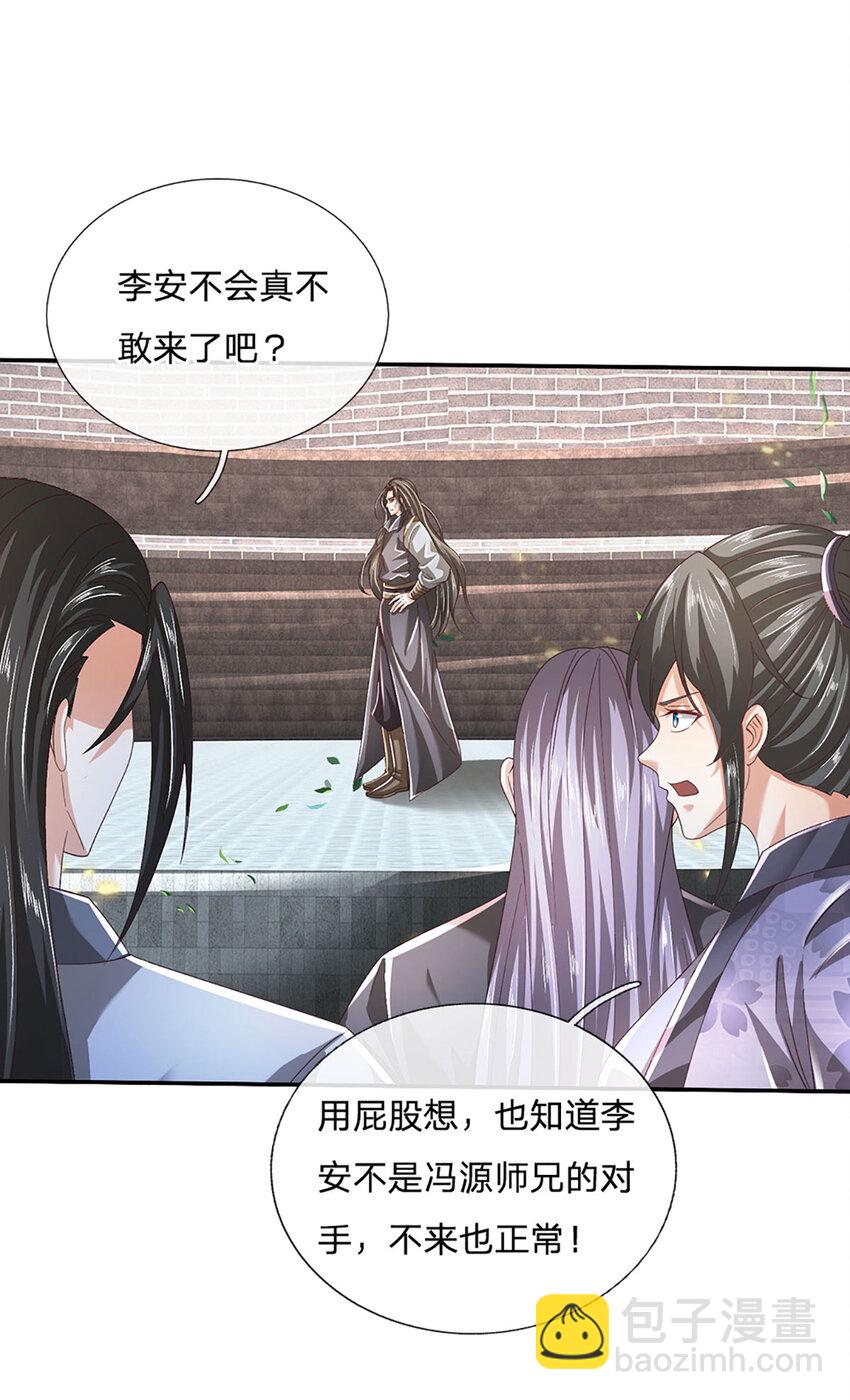 第113话 赌局合作-第113话