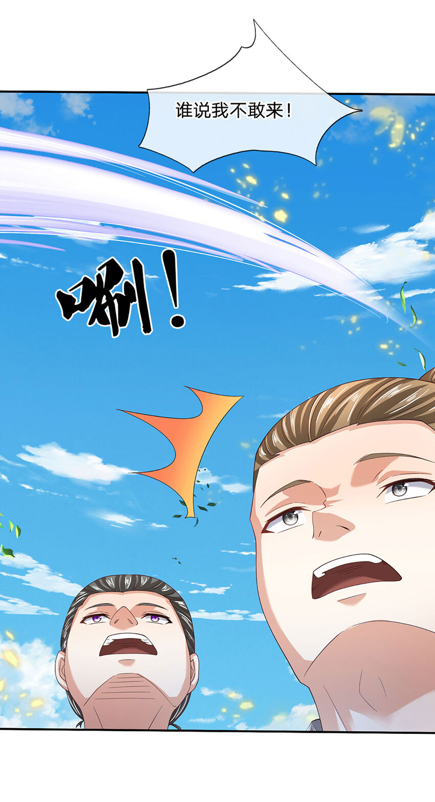 第113话 赌局合作-第113话