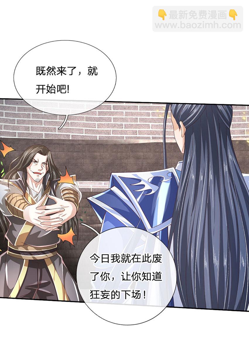 第113话 赌局合作-第113话