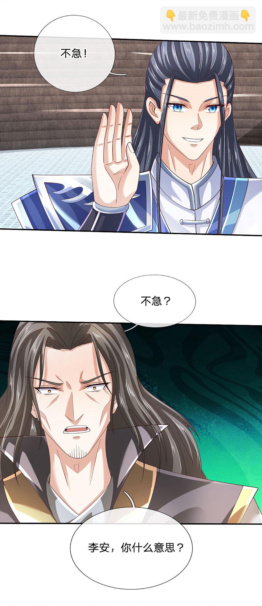 第113话 赌局合作-第113话