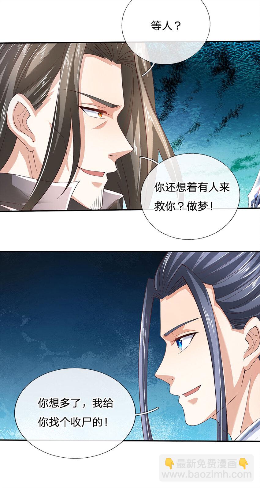 第113话 赌局合作-第113话