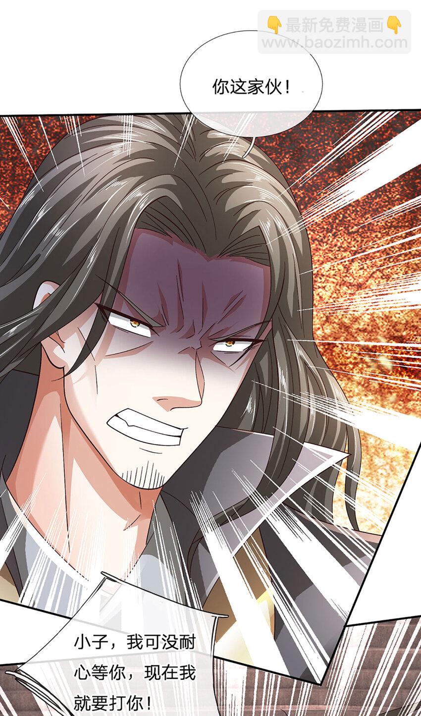 第113话 赌局合作-第113话