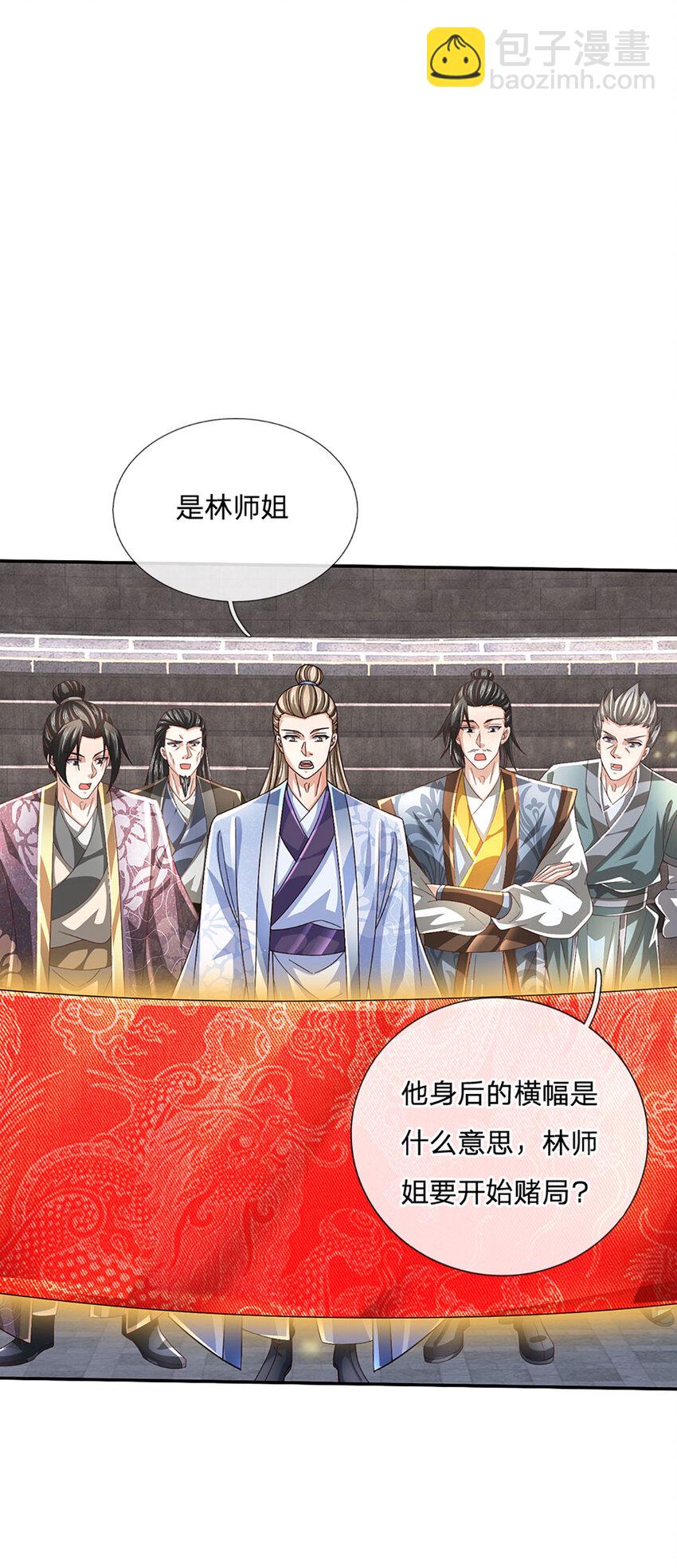 第113话 赌局合作-第113话