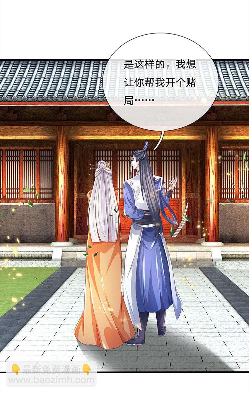 第113话 赌局合作-第113话