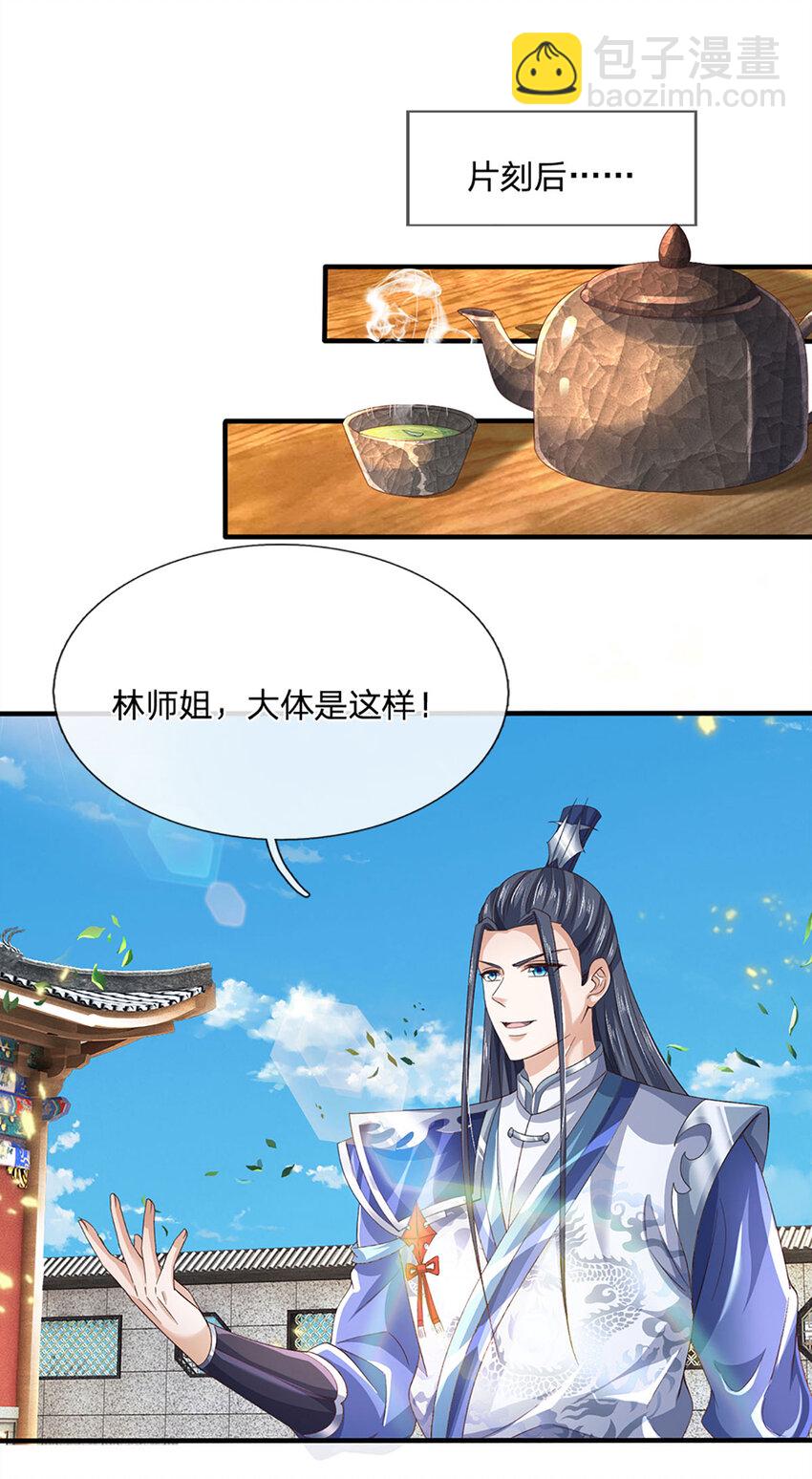 第113话 赌局合作-第113话