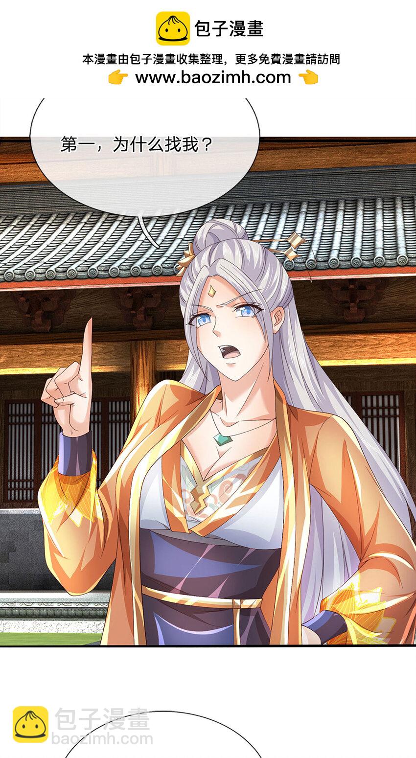 第113话 赌局合作-第113话