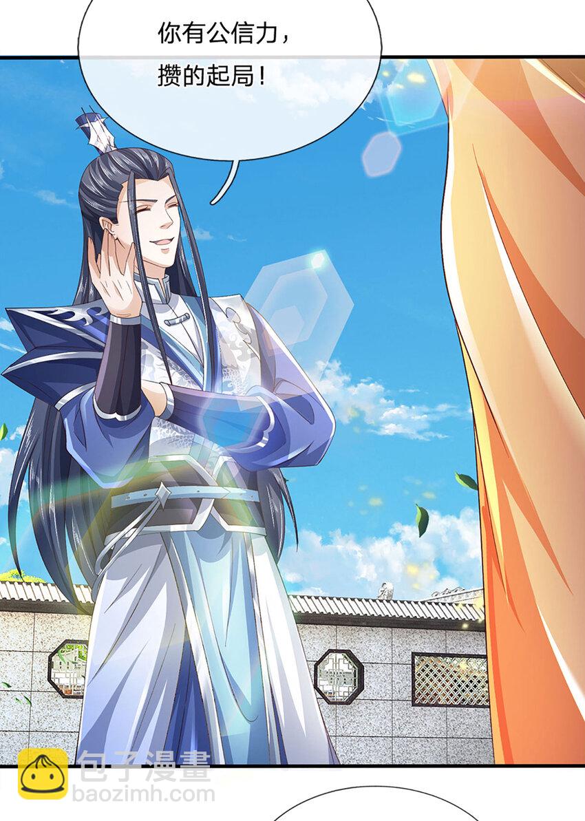 第113话 赌局合作-第113话