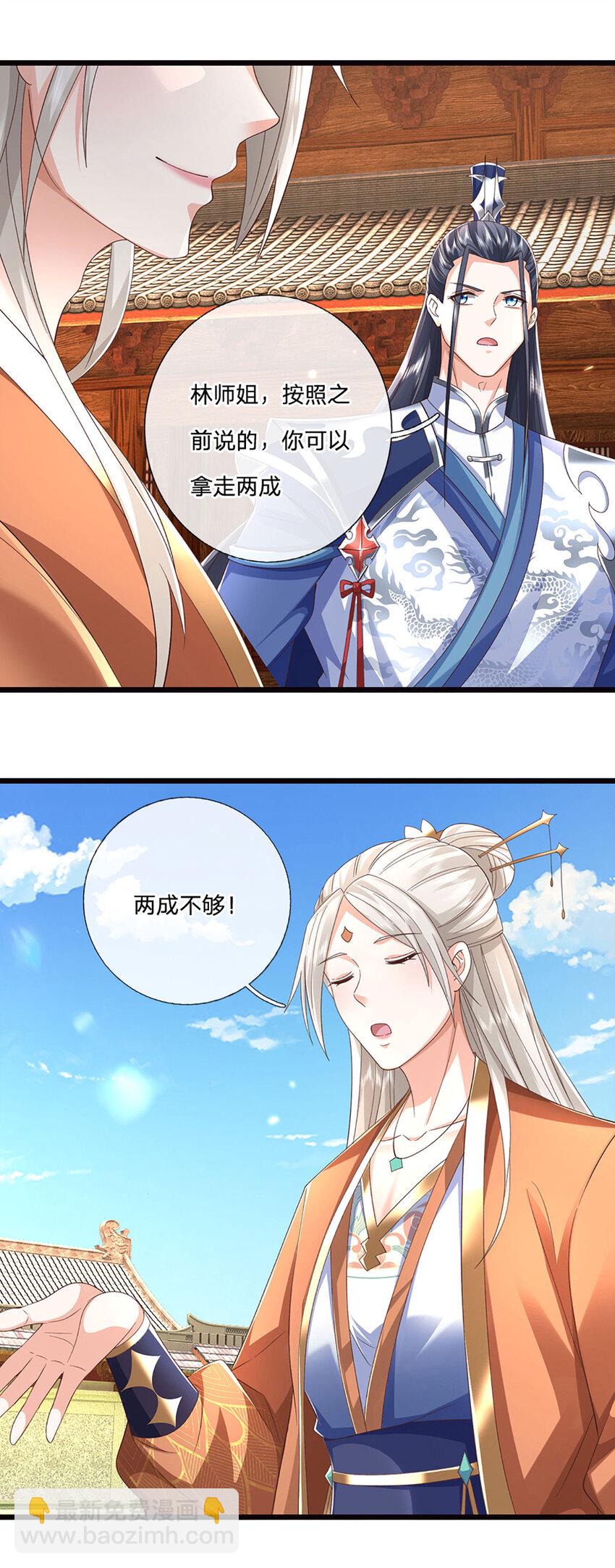 第115话 欠我一个人情-第115话