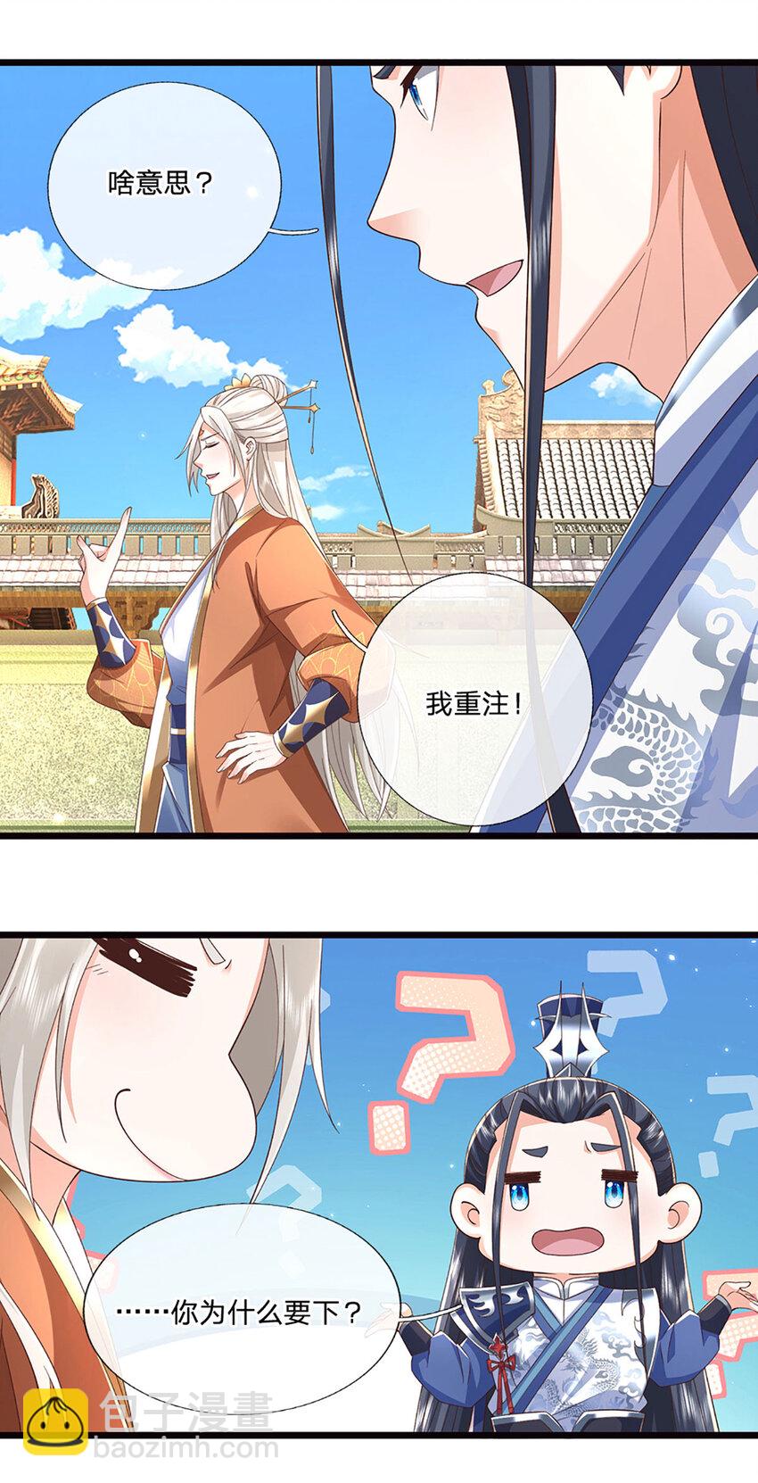 第115话 欠我一个人情-第115话