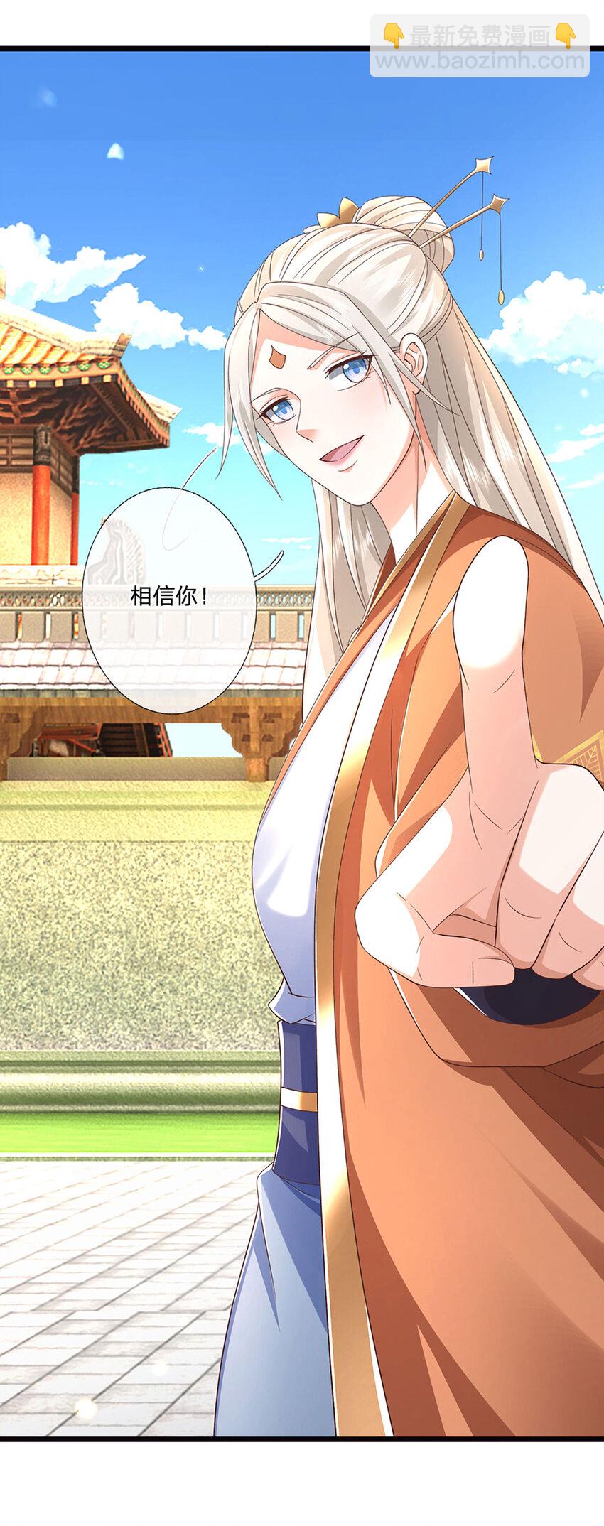 第115话 欠我一个人情-第115话