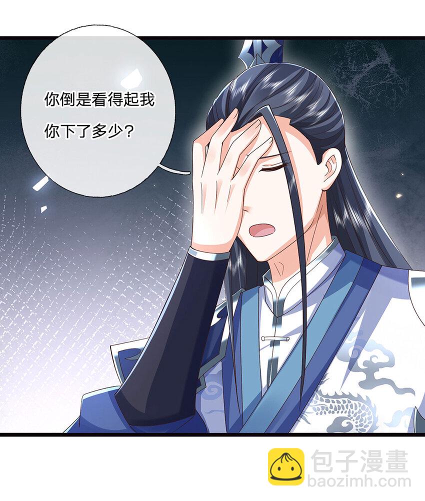 第115话 欠我一个人情-第115话