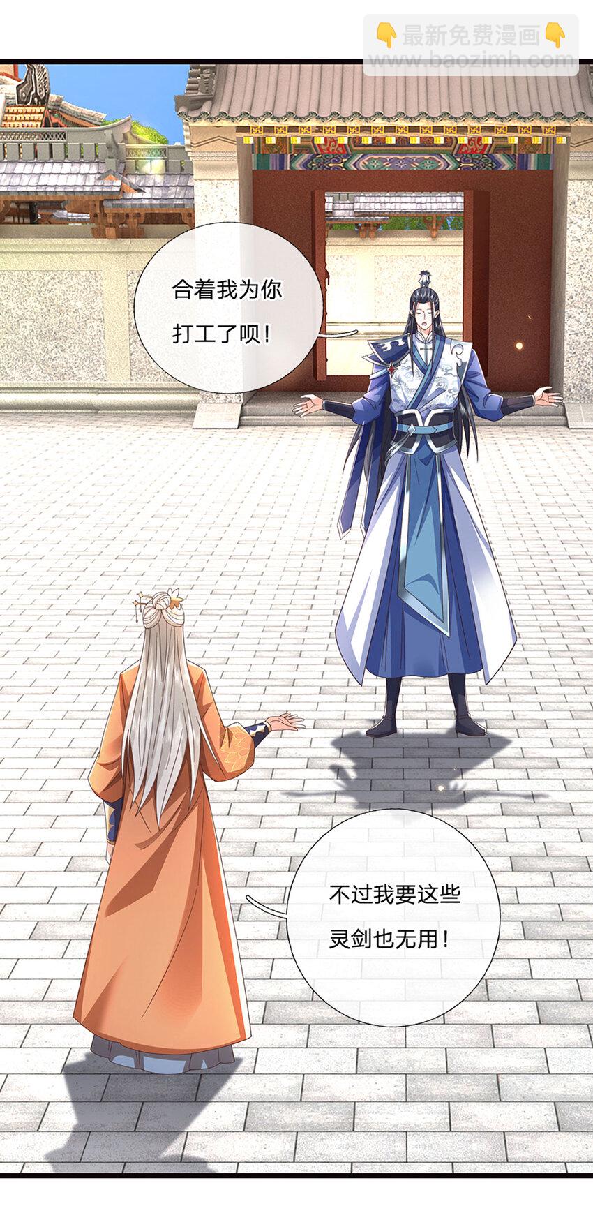 第115话 欠我一个人情-第115话