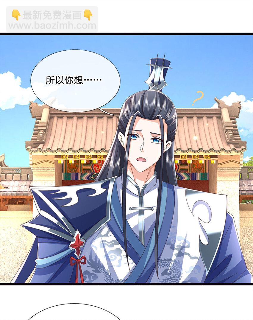 第115话 欠我一个人情-第115话