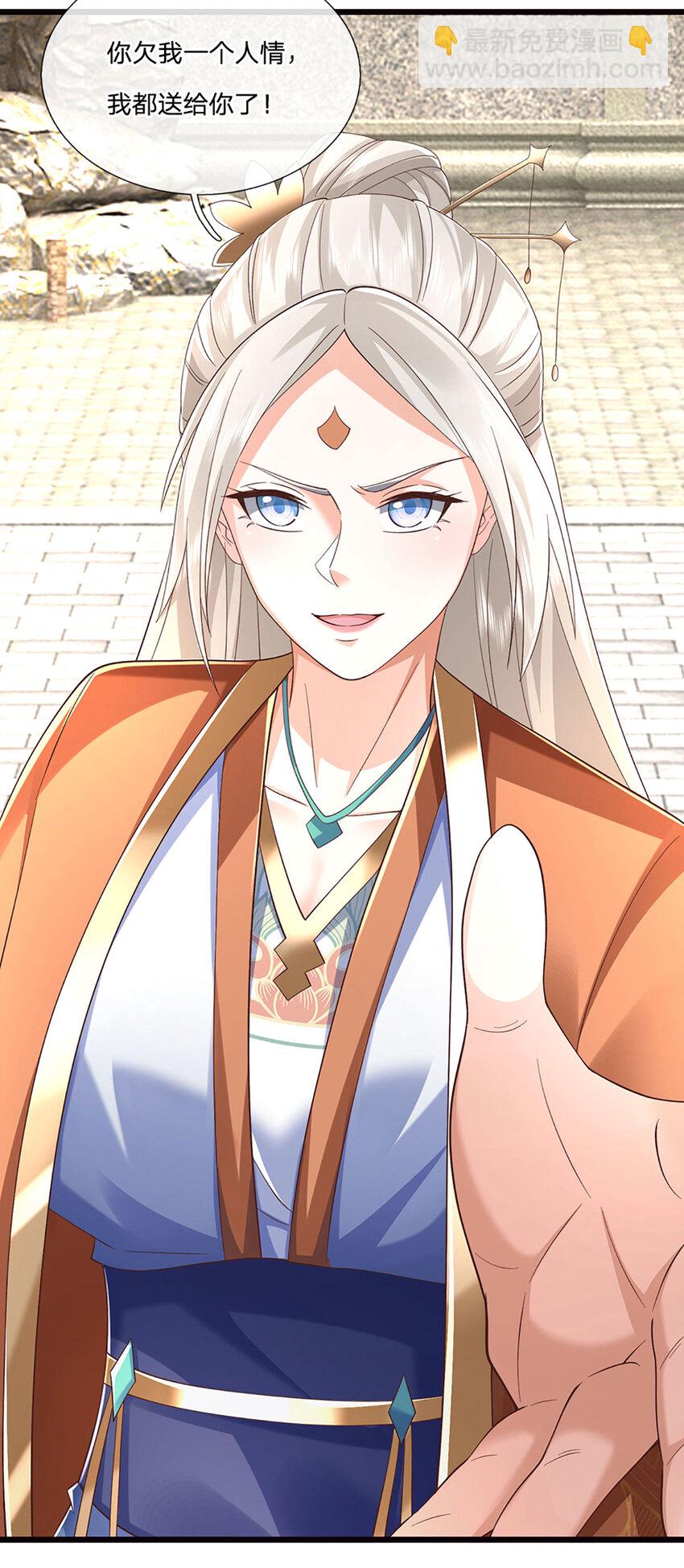 第115话 欠我一个人情-第115话