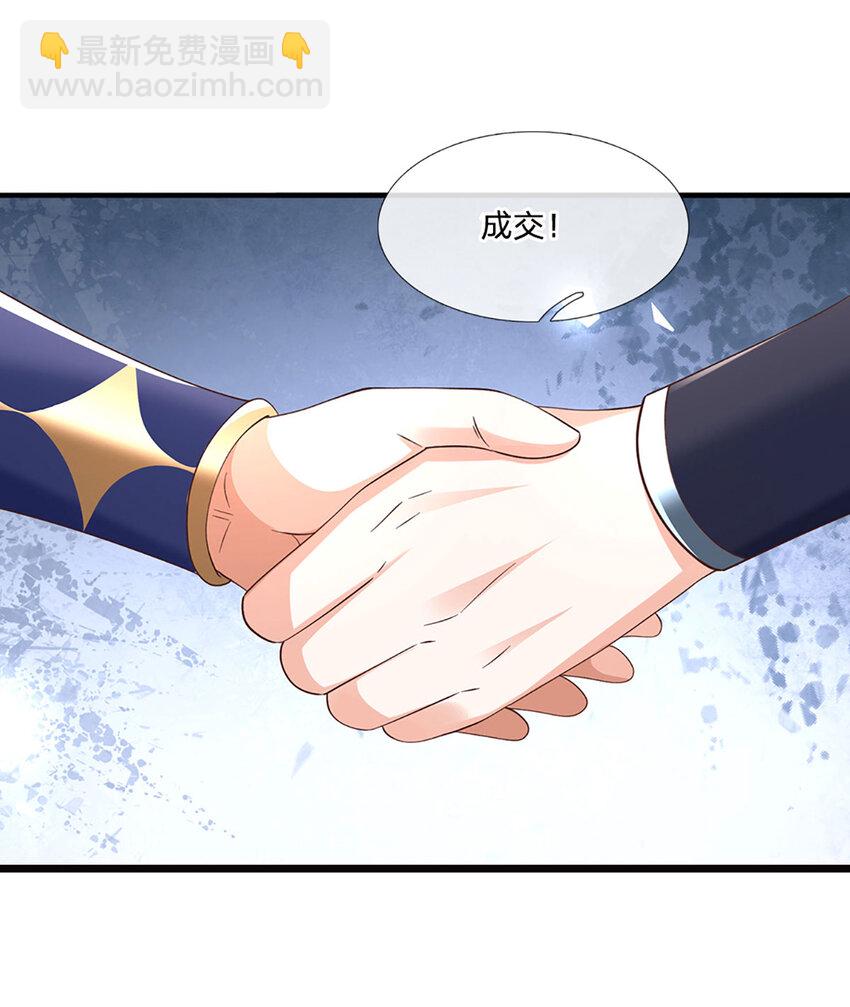 第115话 欠我一个人情-第115话