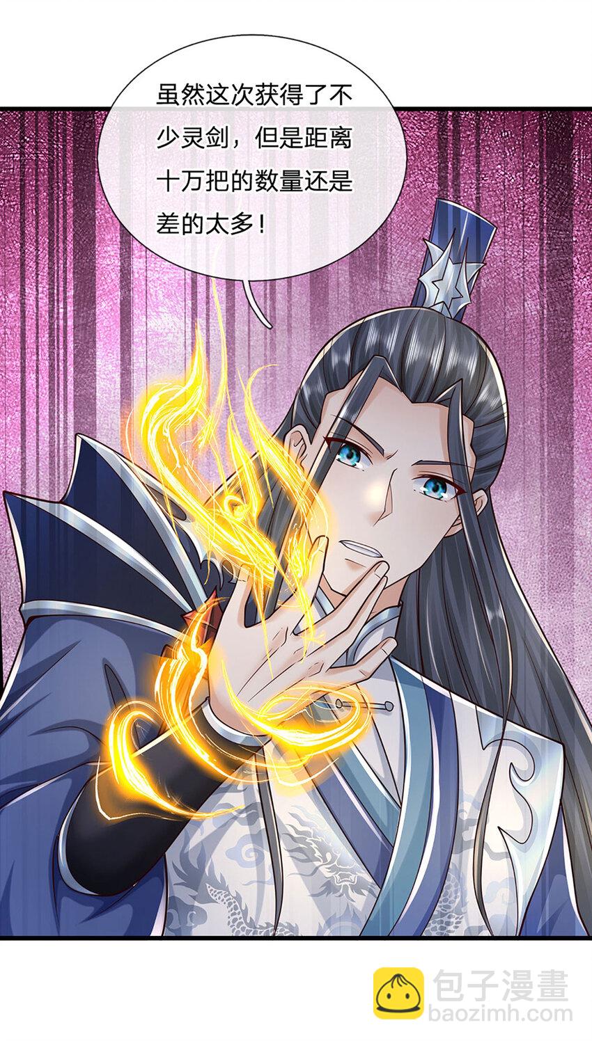 第115话 欠我一个人情-第115话