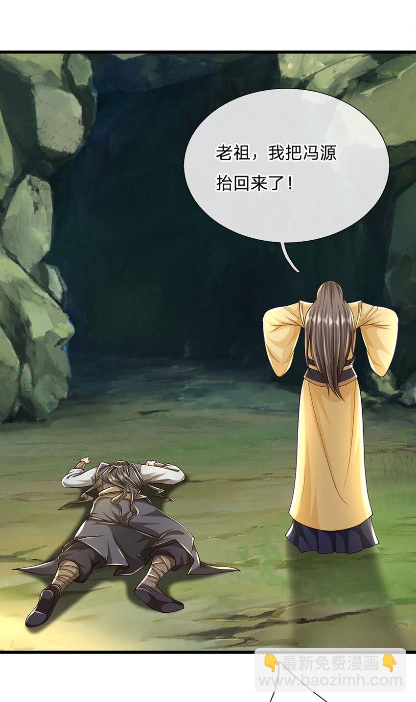 第115话 欠我一个人情-第115话