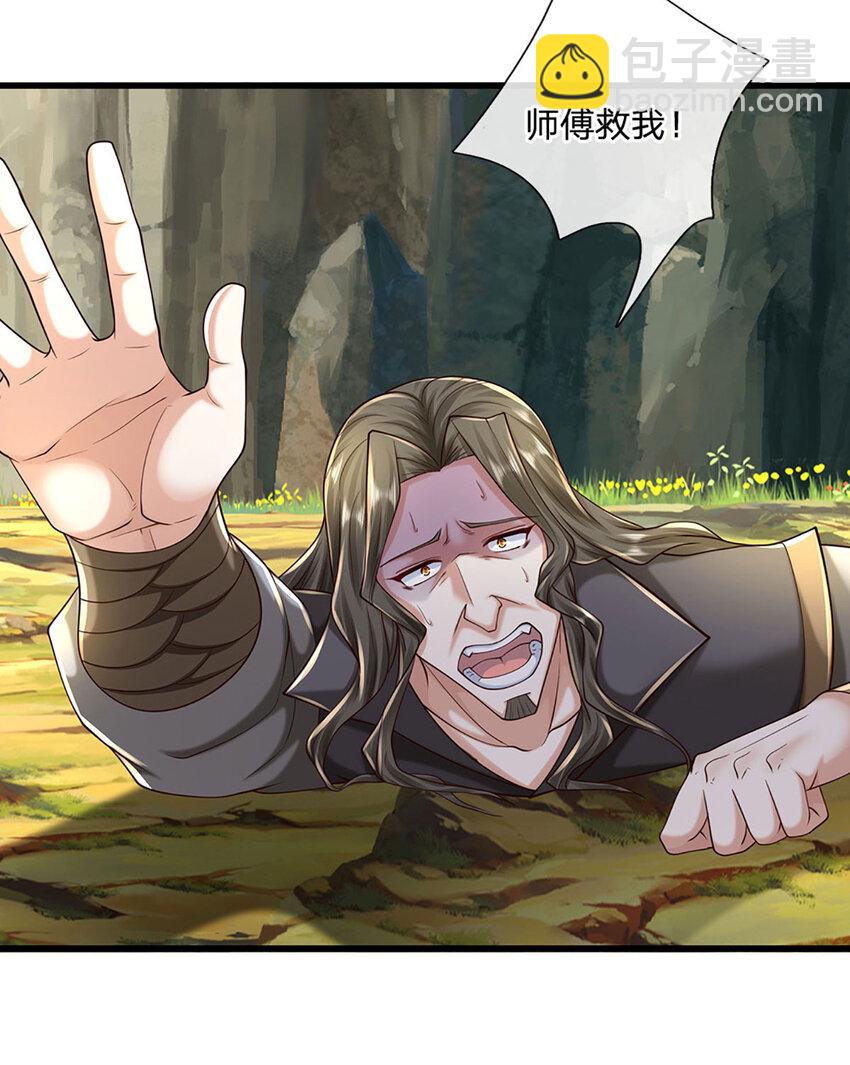 第115话 欠我一个人情-第115话