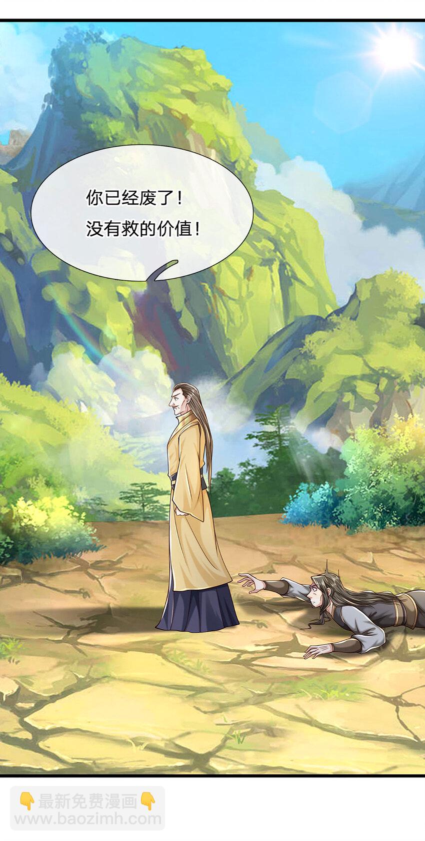 第115话 欠我一个人情-第115话