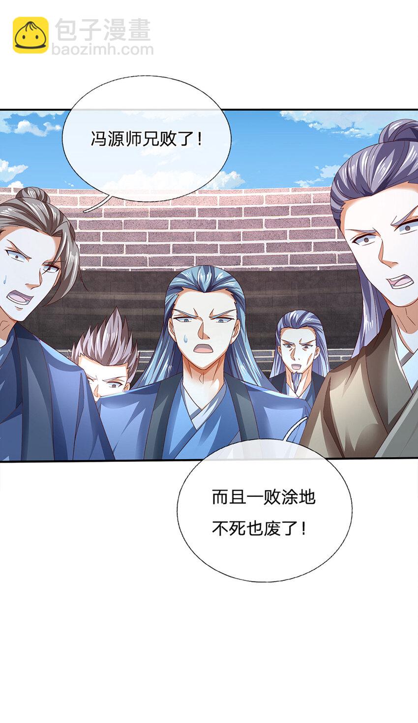 第115话 欠我一个人情-第115话