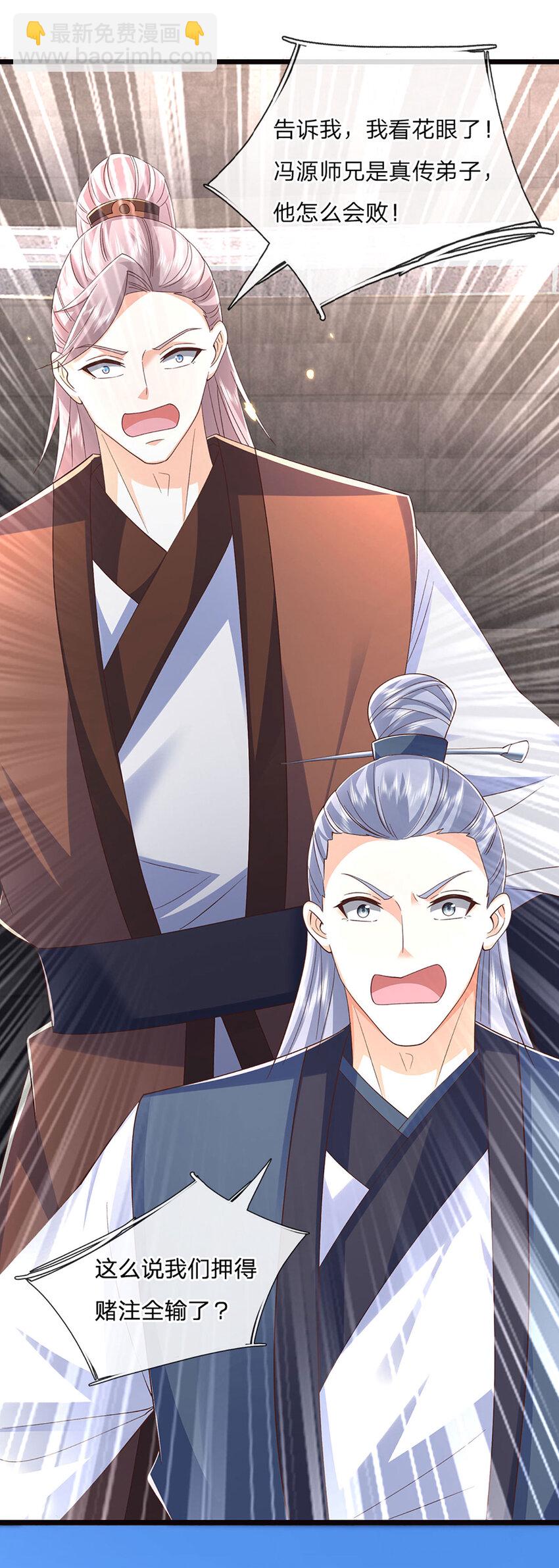 第115话 欠我一个人情-第115话