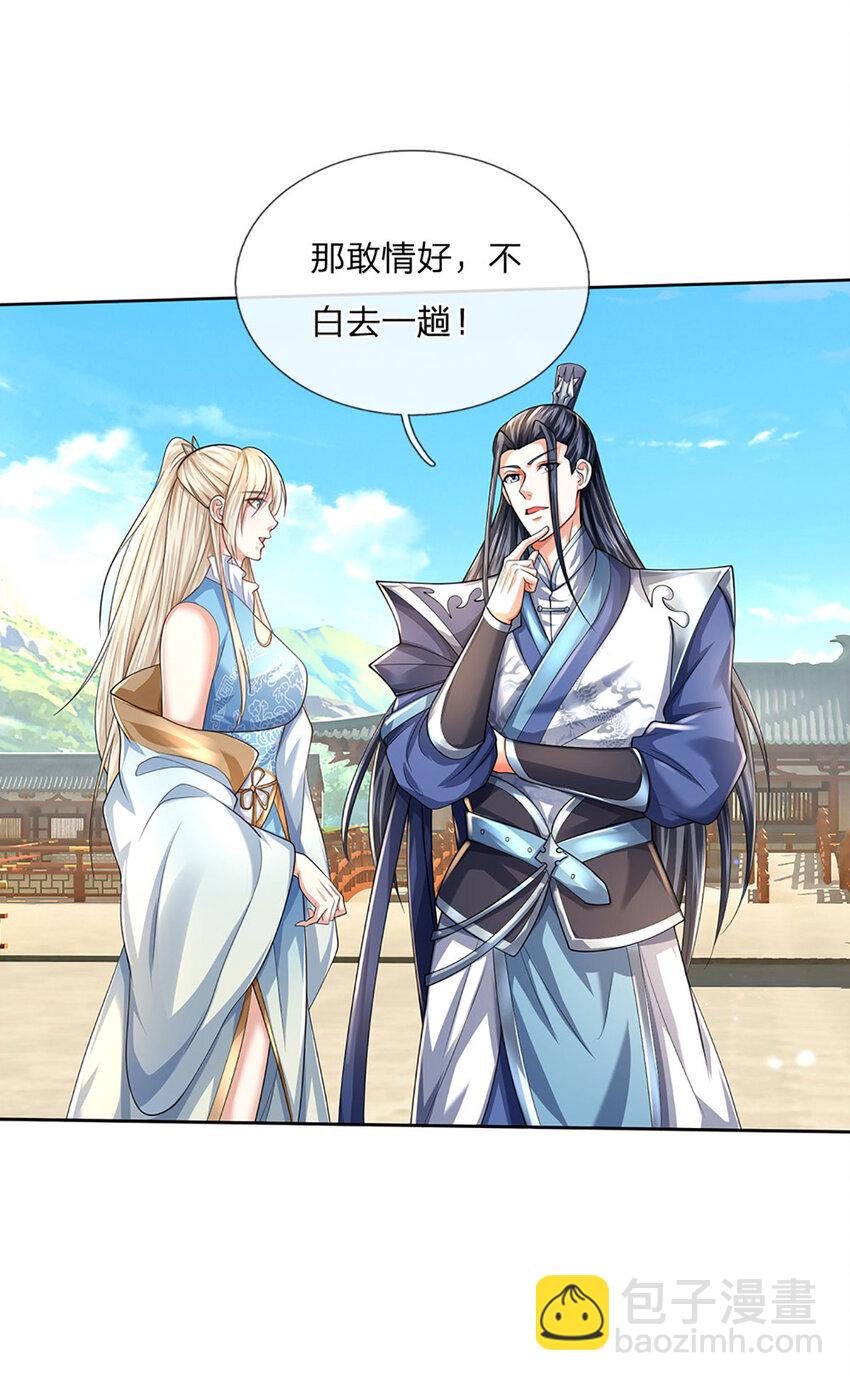 第117话 天山剑域的任务-第117话