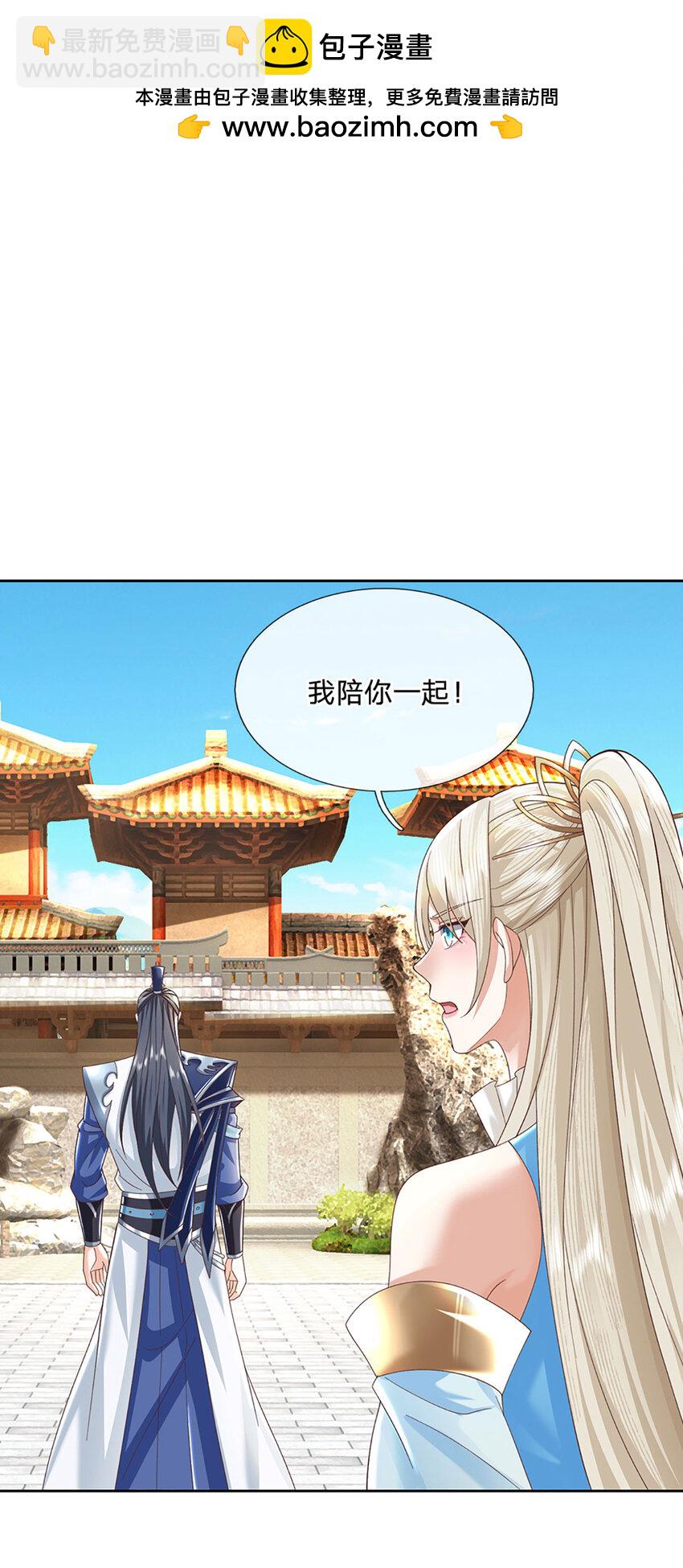 第117话 天山剑域的任务-第117话