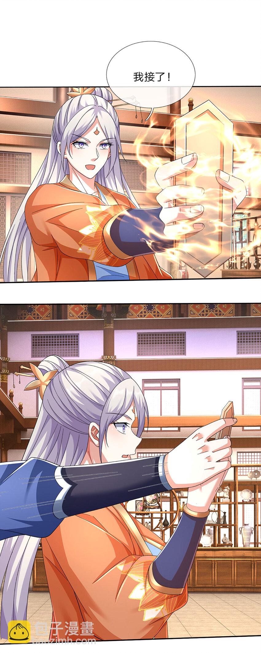 第117话 天山剑域的任务-第117话