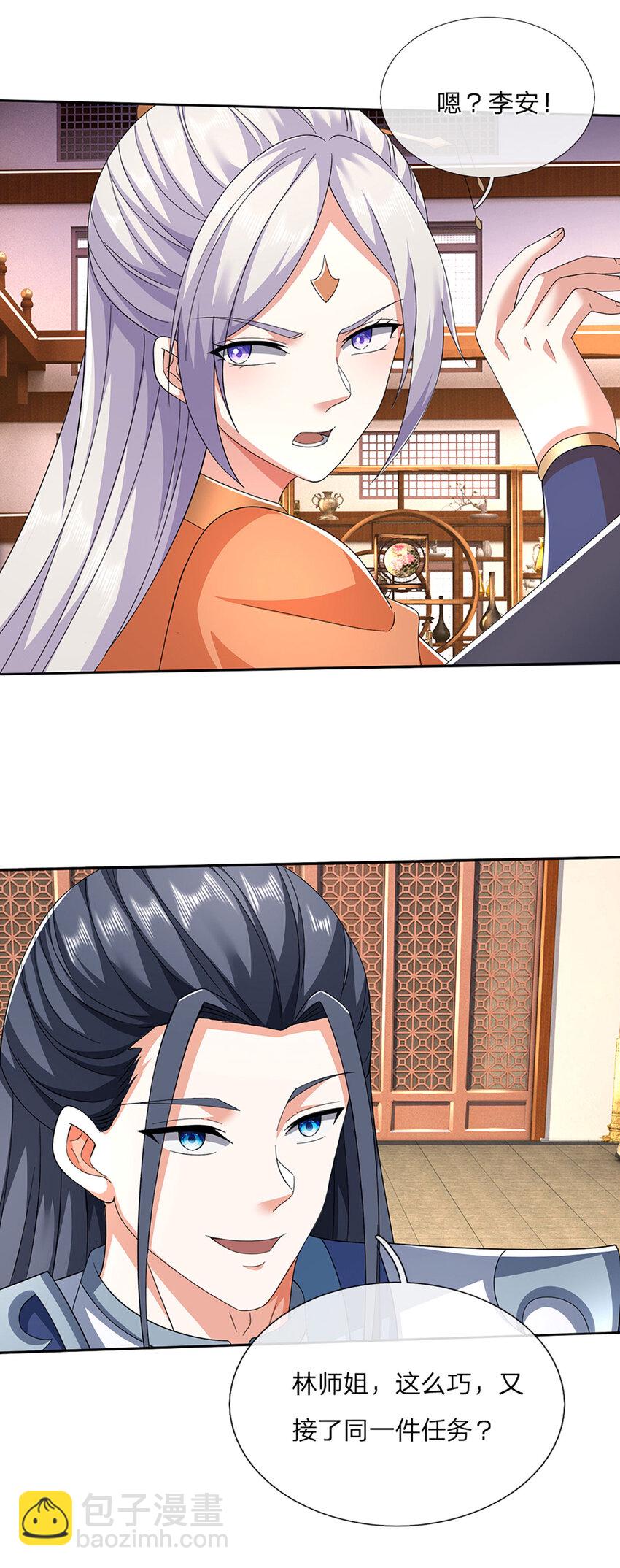 第117话 天山剑域的任务-第117话