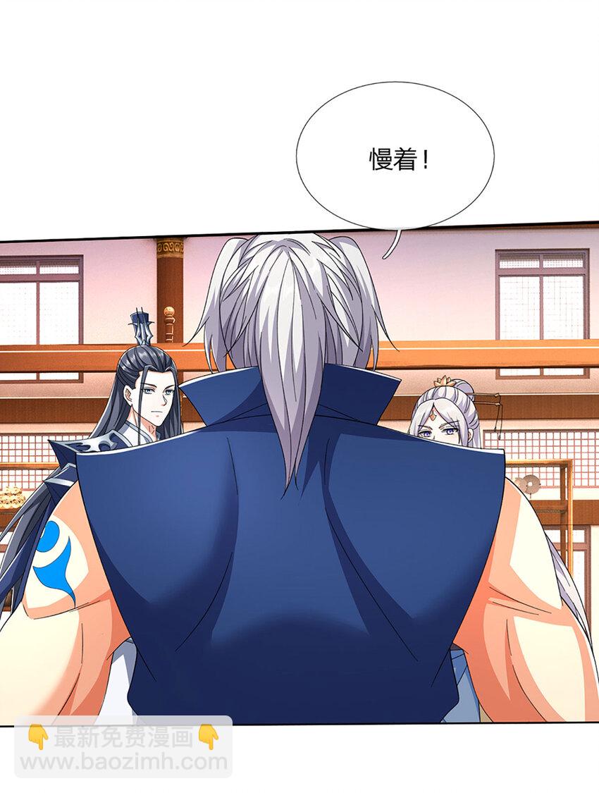 第117话 天山剑域的任务-第117话