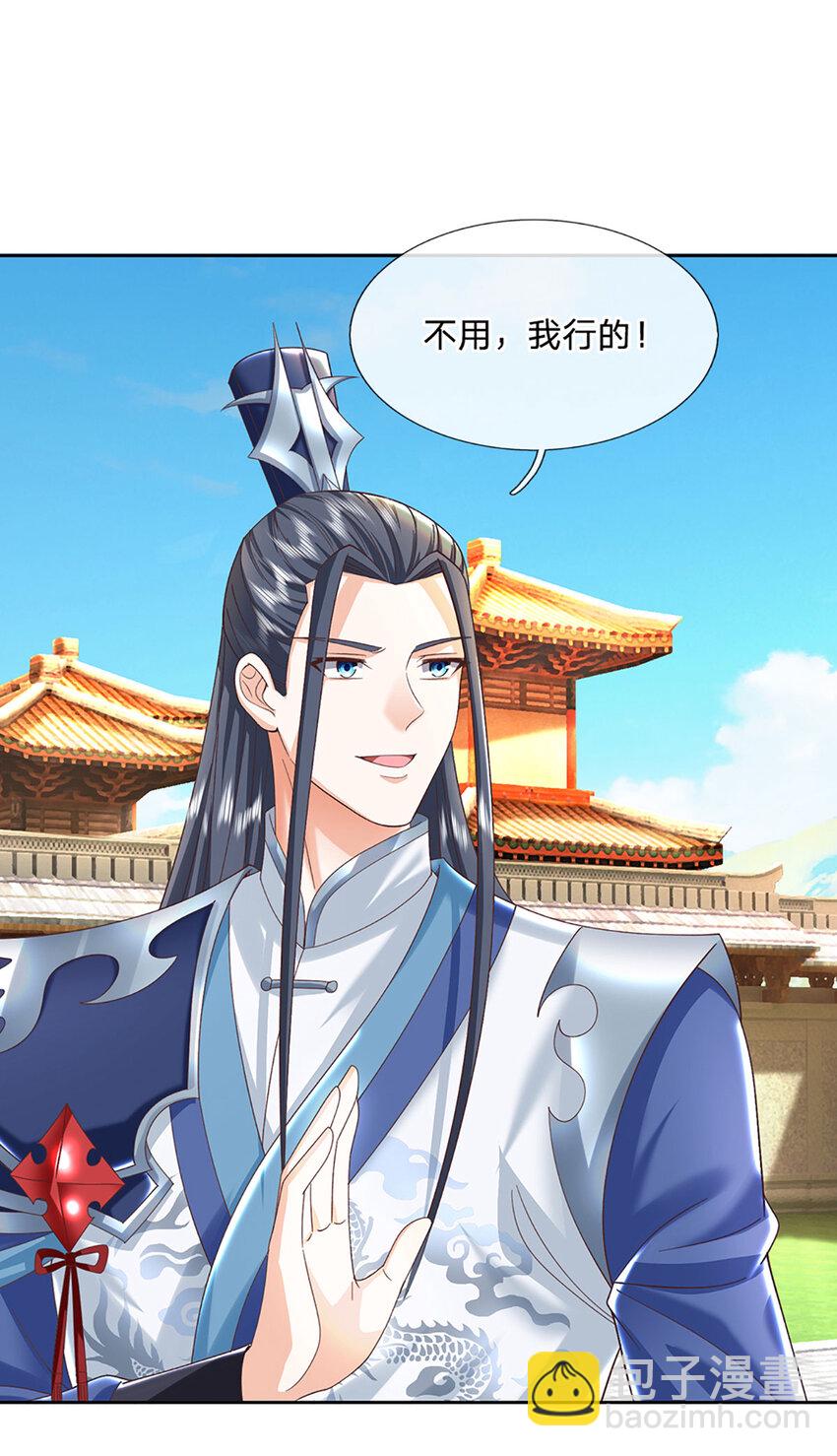 第117话 天山剑域的任务-第117话